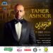 تامر عاشور يحيي حفلا غنائيا لصالح راعي مصر بقصر عابدين ١٥ ديسمبر المقبل 