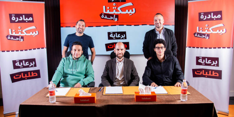 طلبات مصر تطلق مبادرة “سكتنا واحدة” لتحويل عربات الطعام إلى مطاعم مجهزة لتمكين رواد الأعمال