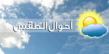 معتدل نهارًا مائل للبرودة ليلًا.. تفاصيل حالة الطقس اليوم الجمعة 22 نوفمبر 2024