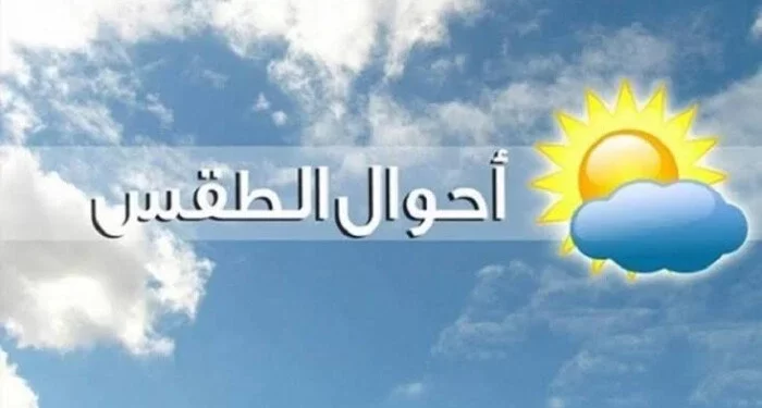 معتدل نهارًا مائل للبرودة ليلًا.. تفاصيل حالة الطقس اليوم الجمعة 22 نوفمبر 2024
