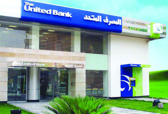 5 مميزات لـ حساب توفير صفوة الإسلامي التابع لـ المصرف المتحد