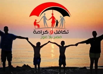 موعد صرف معاش تكافل وكرامة لشهر نوفمبر 2024 للأسر الأكثر احتياجًا