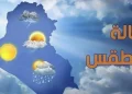 الطقس اليوم السبت 16 نوفمبر 2024.. معتدل نهارًا بارد ليلًا على أغلب الأنحاء