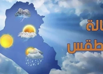 الطقس اليوم السبت 16 نوفمبر 2024.. معتدل نهارًا بارد ليلًا على أغلب الأنحاء