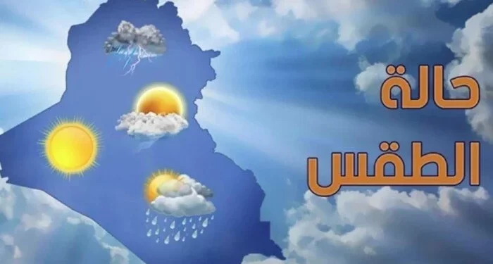 الطقس اليوم السبت 16 نوفمبر 2024.. معتدل نهارًا بارد ليلًا على أغلب الأنحاء