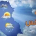 الطقس اليوم السبت 16 نوفمبر 2024.. معتدل نهارًا بارد ليلًا على أغلب الأنحاء
