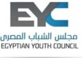 غدًا مجلس الشباب المصري يُطلق البرنامج التدريبي “تعزيز دور المرأة في المشاركة في صناعة القرار”