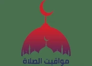 تفاصيل مواقيت الصلاة اليوم الأربعاء 20 نوفمبر 2024 في عدد من المحافظات