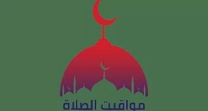 تفاصيل مواقيت الصلاة اليوم الأربعاء 20 نوفمبر 2024 في عدد من المحافظات