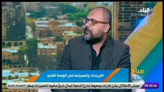 عاشور تريندات: أتمنى عمل لقاء مع ياسمين عز.. و«التريند» مهم في صناعة الإعلام