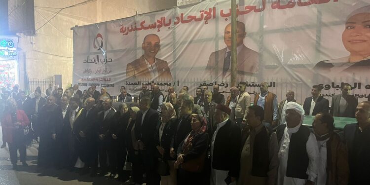 حزب الاتحاد يدشن برنامج “قطار التوعية من الإسكندرية