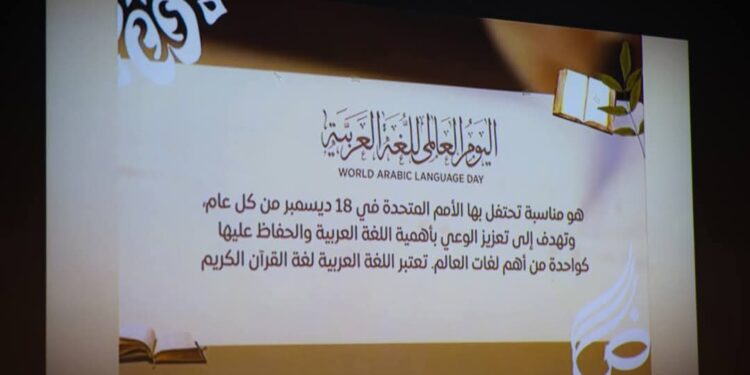 الشقار: إحياء اليوم العالمي للغة العربية يهدف إلى تعزيز الوعي لدى الأجيال