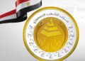 حزب الشعب الجمهوري ينظم احتفالية ضخمة لتجهيز 150 عروس من أبناء الجيزة