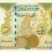 بعد سقوط نظام الأسد.. سعر الليرة السورية الآن