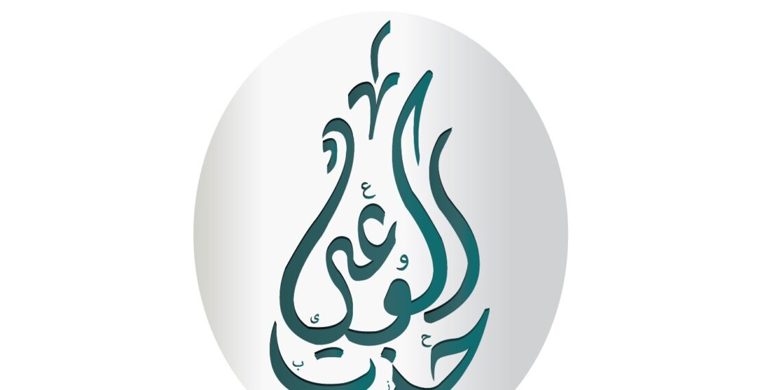 في ذكرى الإعلان العالمي لحقوق الإنسان.. حزب الوعي يطالب بالإفراج الفوري عن سجناء الرأي