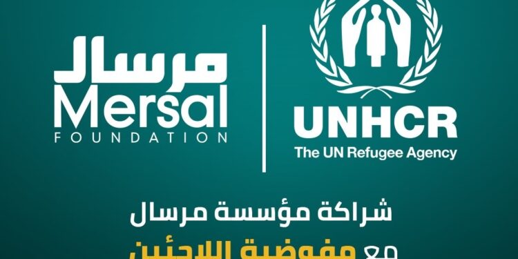 شراكة بين مرسال والمفوضية السامية للأمم المتحدة لشؤون اللاجئين لتوفير خدمات رعاية صحية للاجئين بمصر
