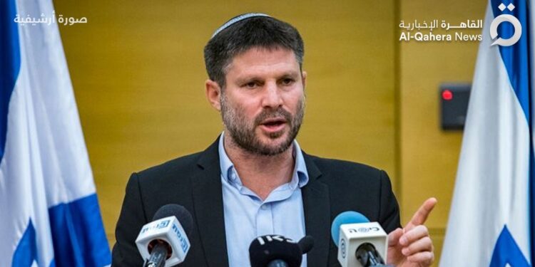 وزير المالية الإسرائيلي: نحبط قيام دولة فلسطينية