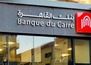 رابط التقديم على وظائف بنك القاهرة 2024.. ما هي الشروط وطريقة التقديم والمسؤوليات المطلوبة؟
