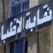 نقابة الأطباء لـ”حديث القاهرة”: ضعف الأجور ومسودة قانون المسئولية الطبية سبب كثرة استقالات الأطباء