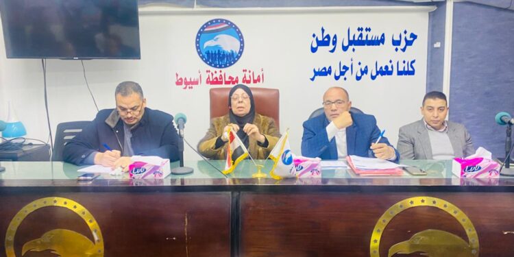 مستقبل وطن أسيوط يناقش خطة العمل الربع سنوية