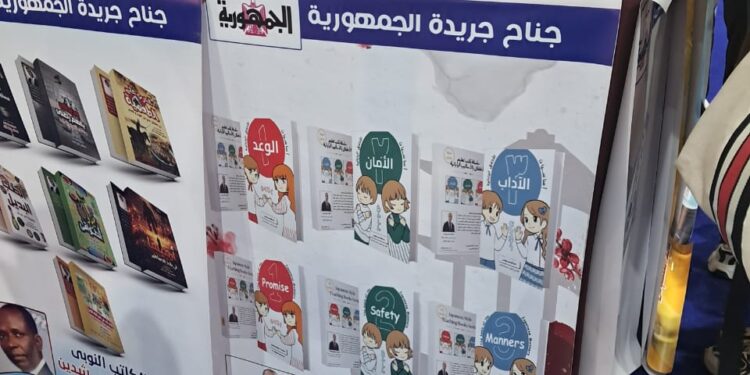 إطلاق سلسلة كتب تعليم الأطفال بأساليب يابانية مبتكرة في مصر