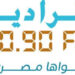 بحبك يا مصر .. أول أغنية بالذكاء الاصطناعى فى الراديو 9090