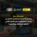 فوري وبنك مصر وشركة بنوك مصر EBC يطلقون خدمة الإيداع والسحب النقدي من المحافظ الإلكترونية لتعزيز الشمول المالي