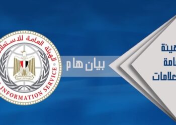 عاجل | العامة الاستعلامات: استكمال مفاوضات اتفاق وقف إطلاق النار في غزة بالقاهرة