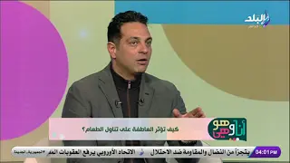 الأكل العاطفي!.. تحذيرات من الإفراط في تناول الحلويات: تخدر الجهاز العصبي