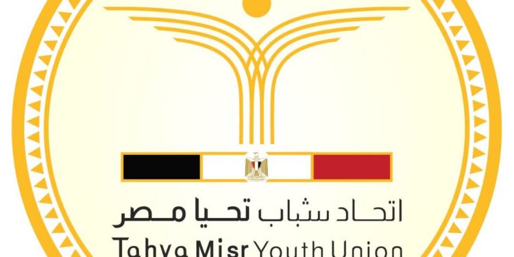 اتحاد شباب تحيا مصر: داعمون لكل قرارات القيادة السياسية لحماية الأمن القومي المصري والعربي