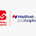 بساطة تعزز تواجدها في الأردن عبر الاستحواذ على حصة إضافية في شركة مدفوعاتكم بالشراكة مع مجموعة من البنوك الأردنية الرائدة وصندوق استثمار أموال الضمان الاجتماعي