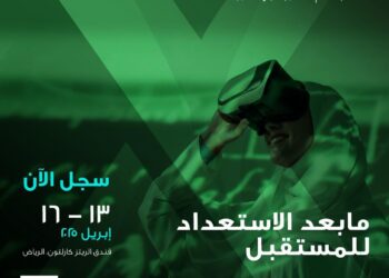 UNDER THE PATRONAGE OF HIS ROYAL HIGHNESS THE CROWN PRINCE, SAUDI ARABIA ANNOUNCES THE SECOND EDITION OF THE HUMAN CAPABILITY INITIATIVE CONFERENCE (HCI 2025) THIS UPCOMING APRIL