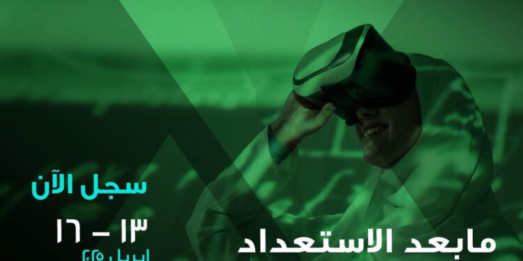 UNDER THE PATRONAGE OF HIS ROYAL HIGHNESS THE CROWN PRINCE, SAUDI ARABIA ANNOUNCES THE SECOND EDITION OF THE HUMAN CAPABILITY INITIATIVE CONFERENCE (HCI 2025) THIS UPCOMING APRIL