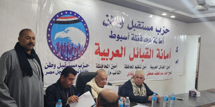 أمانة القبائل بحزب مستقبل وطن أسيوط تنهي نزاع بين عائلتين