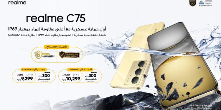 ريلمي تطلق هاتف realme C75 “ملك الحماية” بأكبر سعة بطارية في فئته