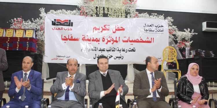 حزب العدل يعقد مؤتمرًا في سفاجا لدعم القضية الفلسطينية وتكريم 100 شخصية بارزة