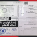 شركة القلعة الحمراء تحصل على تراخيص بناء استاد الأهلي بالشيخ زايد