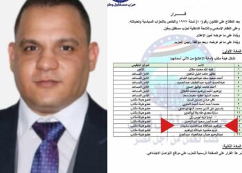 اختيار الصحفي إبراهيم سليمان عضوا في أمانة الإعلام المركزية بحزب مستقبل وطن