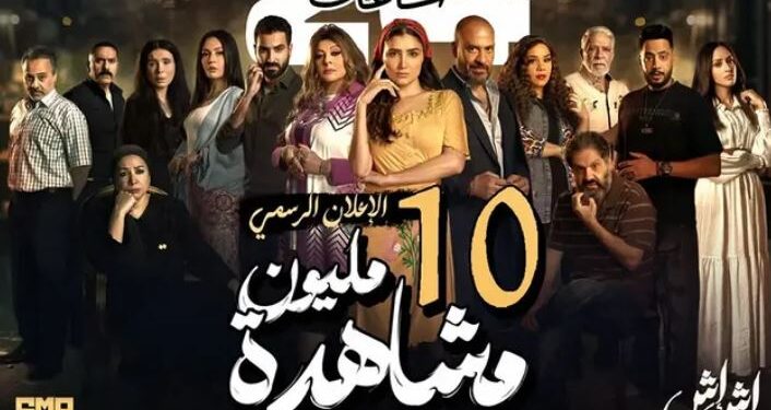 نسيوا يحطوا عمال البوفيه.. مي عمر ترد على مُنتقدي بوستر مسلسل «إش إش»