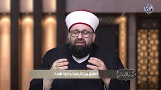 يتولاها رئيس “خزنة النار”.. تعرف على جهنم وأوصافها وموقها