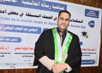 رسالة دكتوراة بجامعة الأزهر في “نحو وصرف” اللغة الإسبانية تطبيقا على أعمال “أنطونيو جالا”