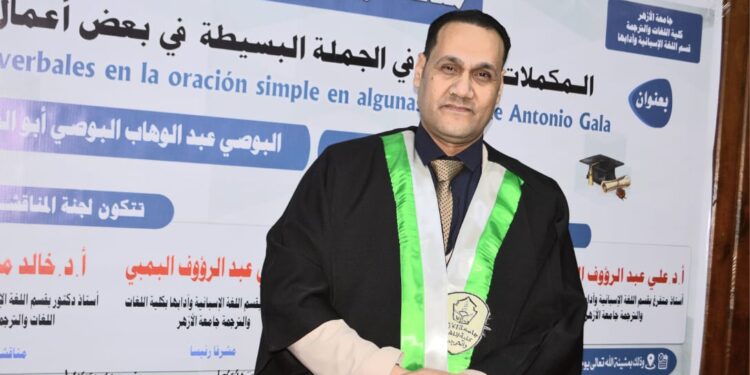 رسالة دكتوراة بجامعة الأزهر في “نحو وصرف” اللغة الإسبانية تطبيقا على أعمال “أنطونيو جالا”