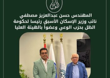 المهندس حسن عبدالعزيز مصطفي نائب وزير الإسكان الأسبق رئيسا لحكومة الظل بحزب الوعي وعضواً بالهيئة العليا