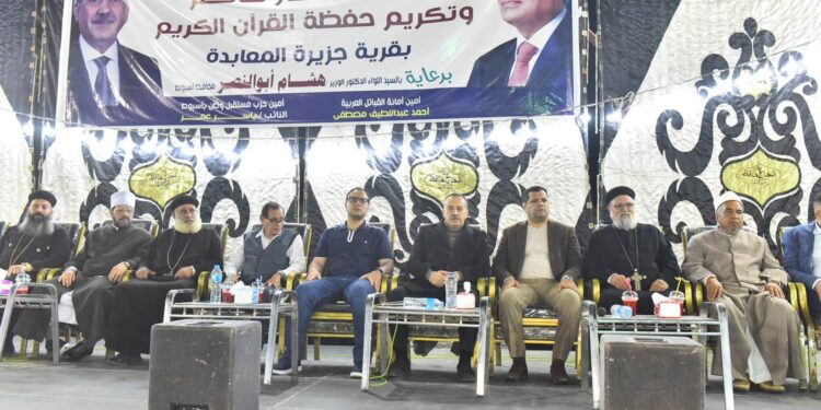 أمانة القبائل العربية بمستقبل وطن تكرم محافظ أسيوط في احتفالية “إفطار صائم”