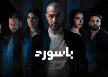 مسلسل باسورد