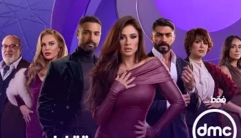 رمضان 2025.. مواعيد عرض مسلسل وتقابل حبيب الحلقة 2 والقنوات الناقلة