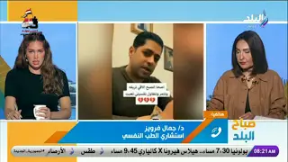 جمال فرويز يحذر من التنمر عبر الإنترنت.. شخصيات مضادة للمجتمع