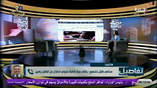 محامي أسرة الطفل ياسين: استخدمت مادة منسية لإلغاء قرار الحفظ وإحالة المتهم للمحاكمة