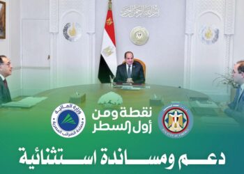 وزير المالية: تطبيق دقيق للتسهيلات الضريبية ومتابعة مستمرة لاستعادة ثقة الممولين