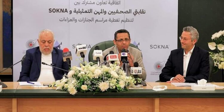 نقابتا “الصحفيين” و”المهن التمثيلية” و”SOKNA” تتفق على قواعد لتنظيم الجنازات